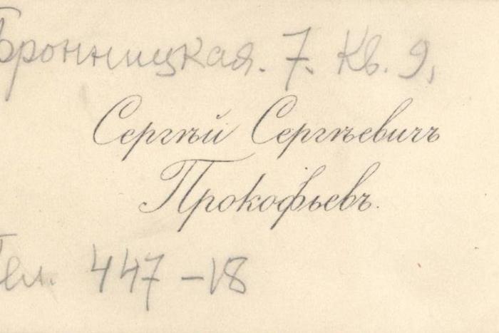 Специалисты Музея музыки нашли необычный артефакт