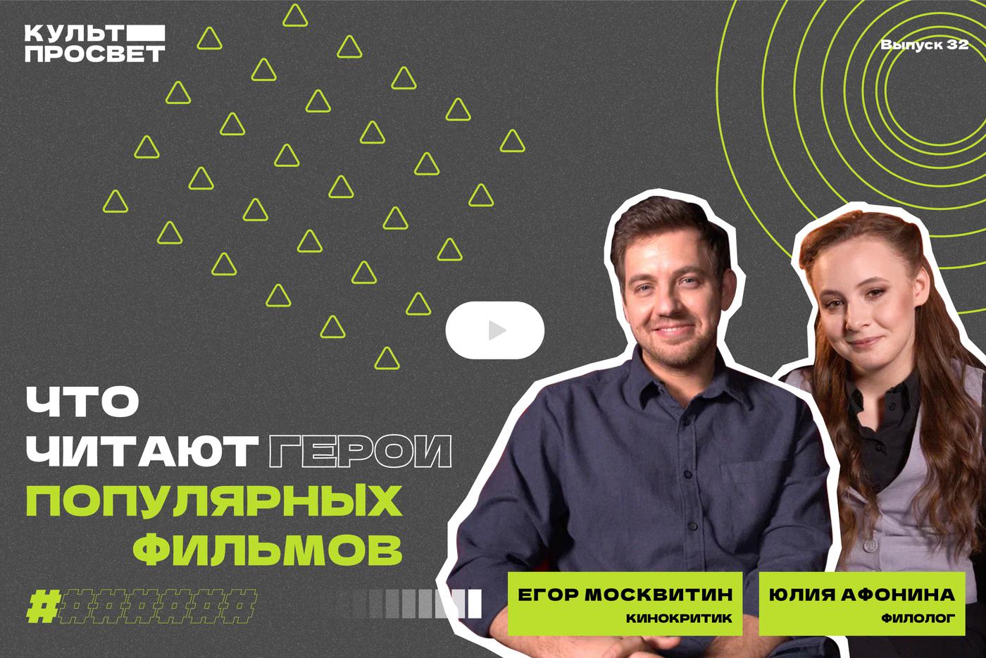 Что читают герои книг и кино и какие символы и намёки в этом скрываются