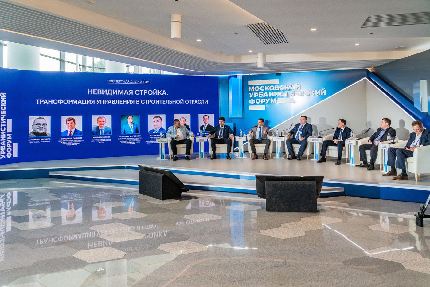 АО "Мосинжпроект" на Урбанистическом форуме