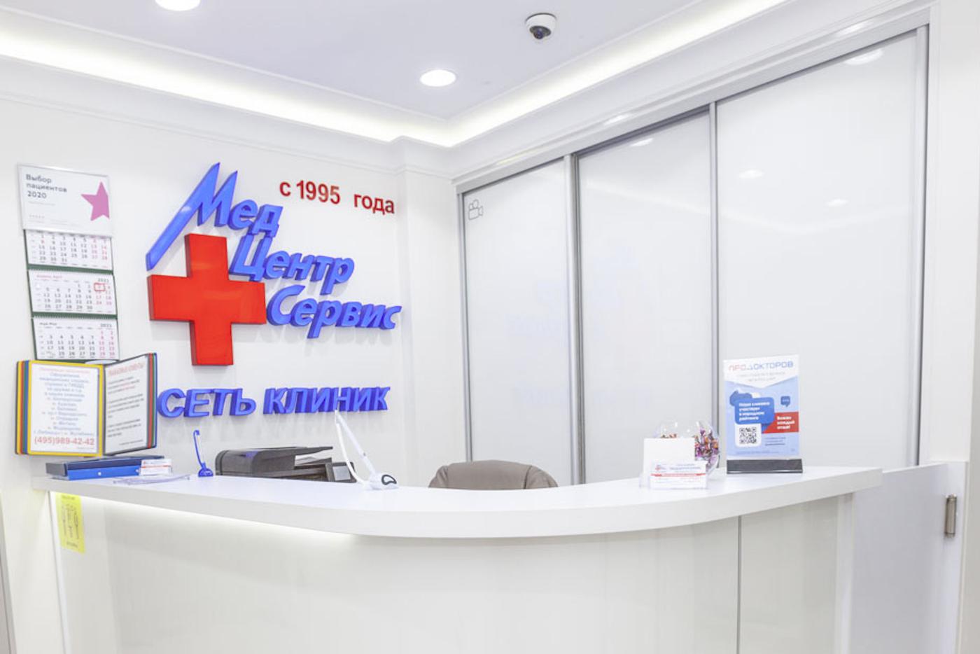 ООО "МЕДЦЕНТРСЕРВИС"