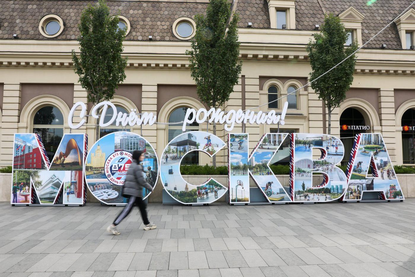 Как москвичам отметить День города: самые интересные концерты, шоу и  фестивали