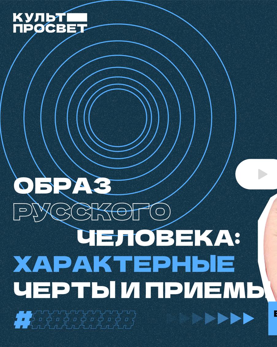 Смотрим на себя со стороны: какими выглядят русские герои в иностранных книгах и фильмах
