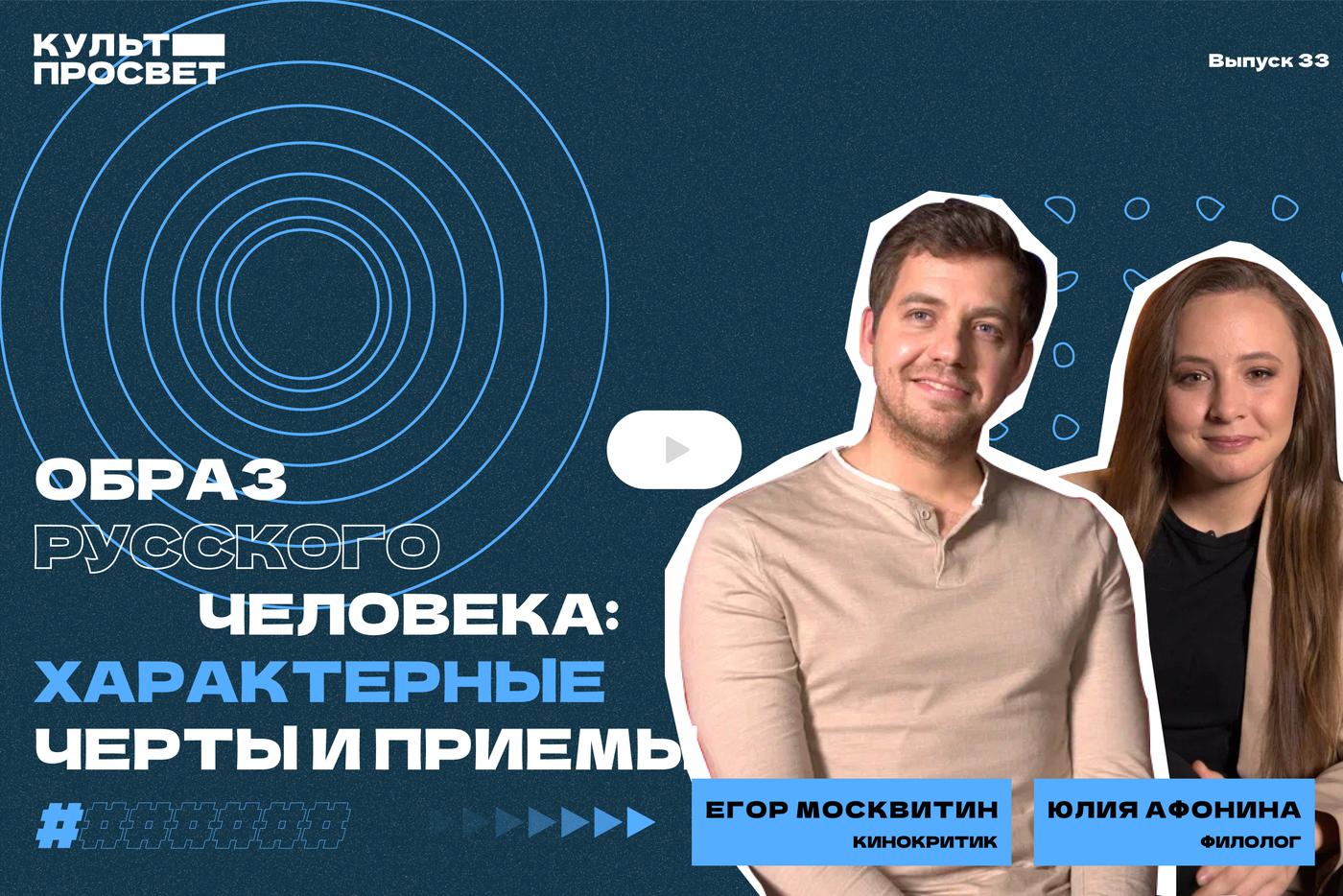 Смотрим на себя со стороны: какими выглядят русские герои в иностранных книгах и фильмах