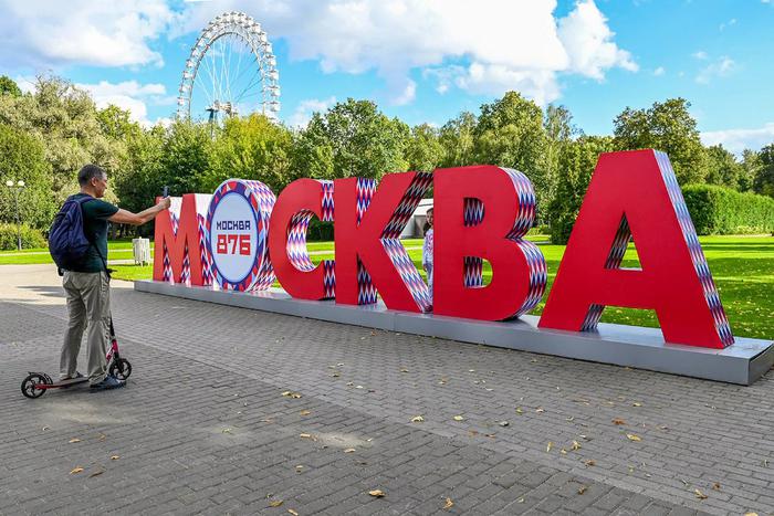 Москва отмечает 876-летие: город приглашает на интересную программу