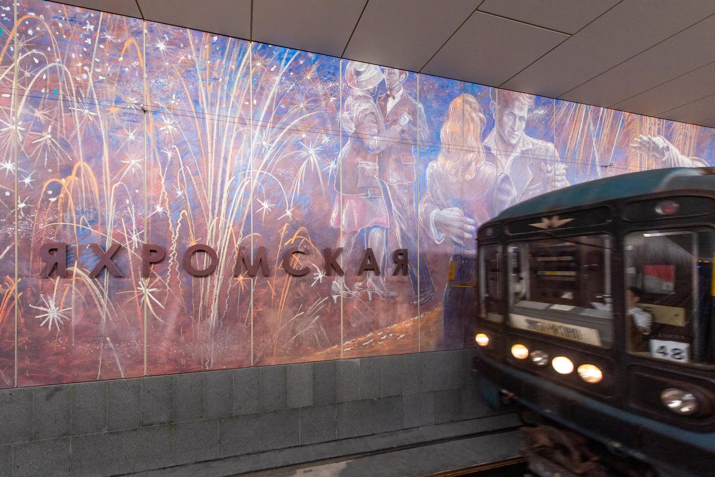 Панно на станции "Яхромская" посвящено празднованию 800-летия Москвы и занимает 815 (!) квадратных метров.