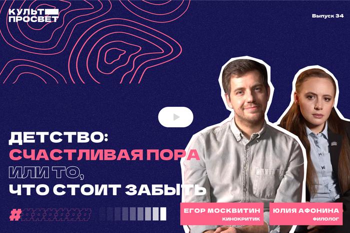 Время чудес с монстрами под кроватью: каким рисуют детство в кино и книгах