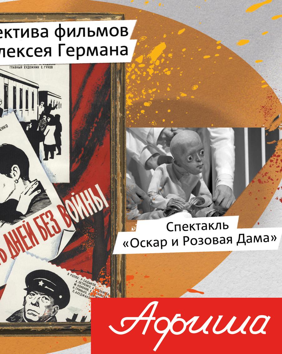 Куда пойти в столице: собрали самые яркие фестивали, концерты и премьеры