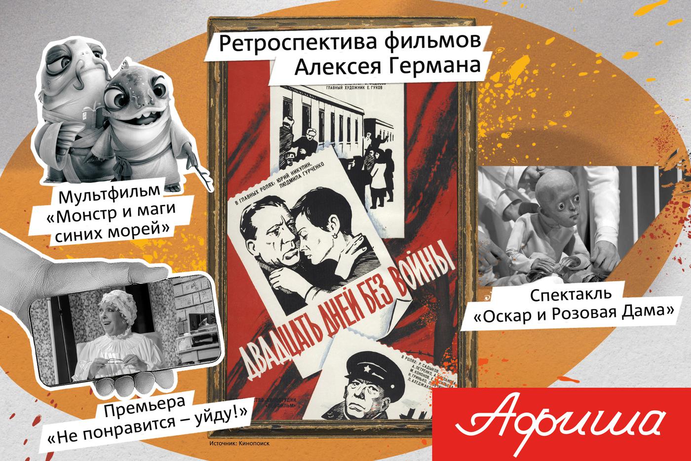 Чем заняться в Москве: изучаем мир будущего и шумно закрываем мотосезон