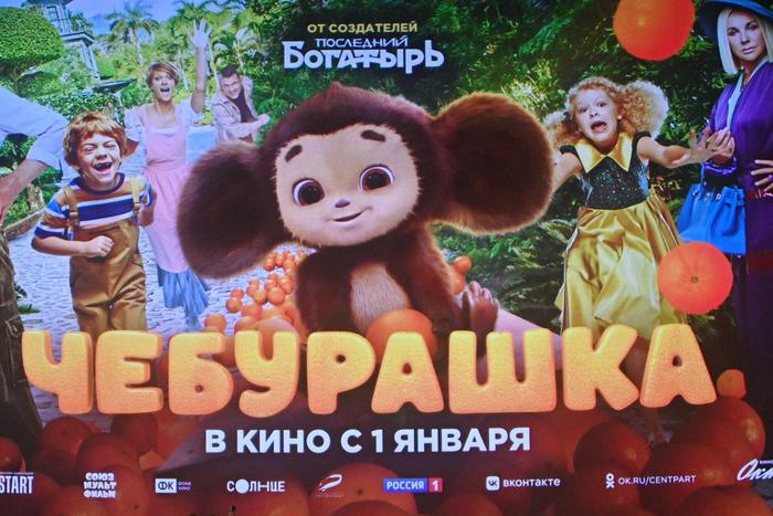 Фильм "Чебурашка" получит продолжение