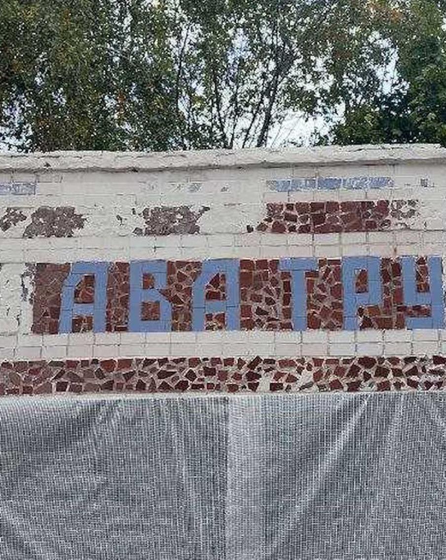 Во дворе Музея Москвы нашли след из прошлого века: мозаику "Слава труду" можно будет увидеть уже 1 октября