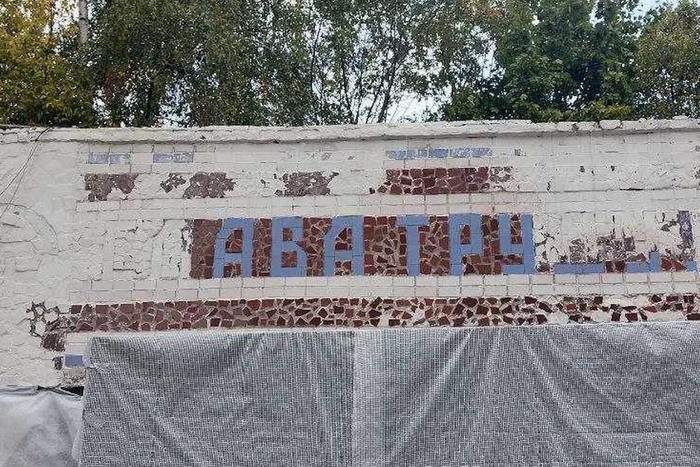 Во дворе Музея Москвы нашли след из прошлого века: мозаику "Слава труду" можно будет увидеть уже 1 октября