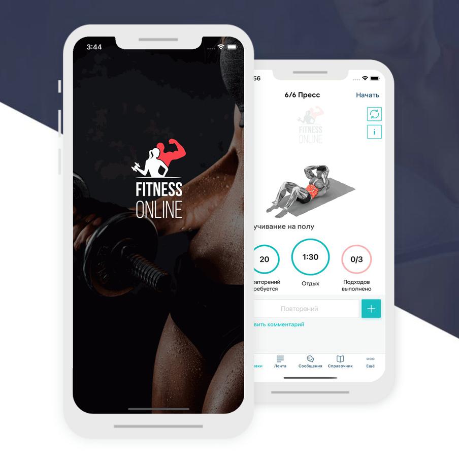 Приложение Fitness Online.