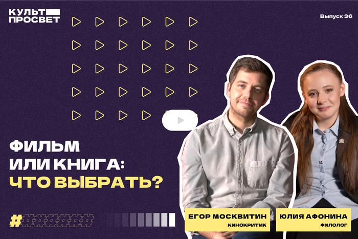 Читать или смотреть: разбираем культовые фильмы и их первоисточники