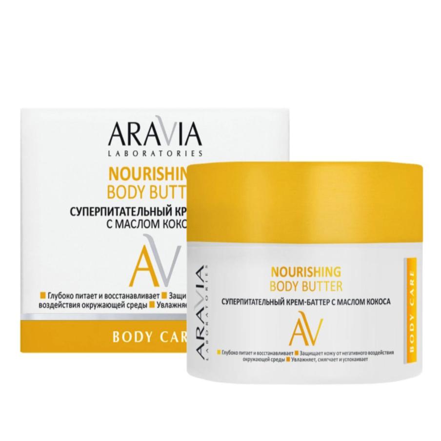 Суперпитательный крем-баттер с маслом кокоса ARAVIA Laboratories (600 руб.)