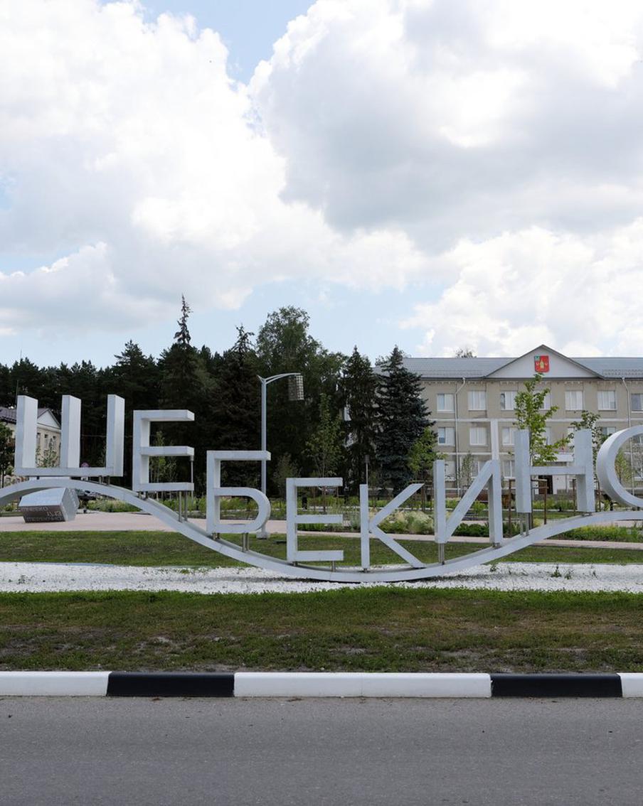 Сегодня утром ВСУ снова обстреляли Шебекино: под огонь попал городской рынок