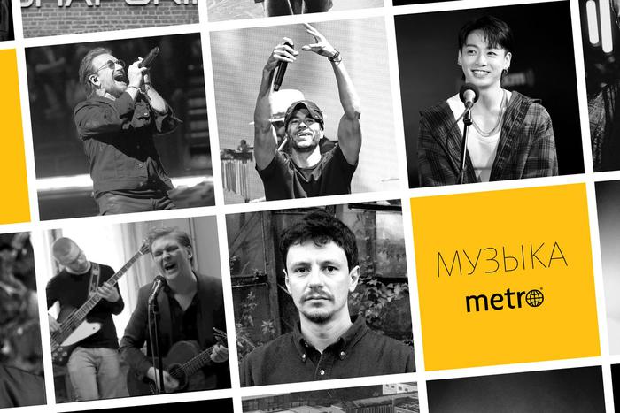 Энрике Иглесиас или Джонгук? Узнайте, кто занял первое место в хит-параде Metro!