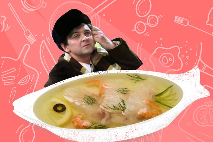 "Какая гадость эта ваша заливная рыба!" Реабилитируем знаменитое киноблюдо