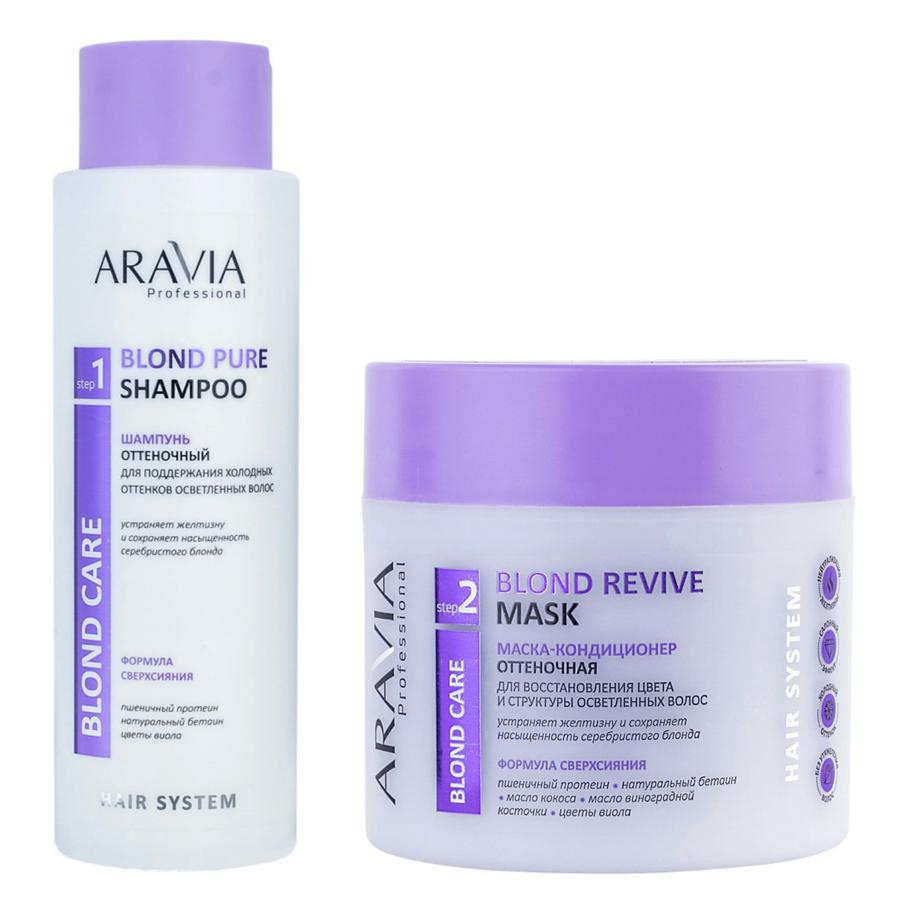 Шампунь и маска-кондиционер оттеночные для поддержания холодных оттенков осветлённых волос ARAVIA Professional.
