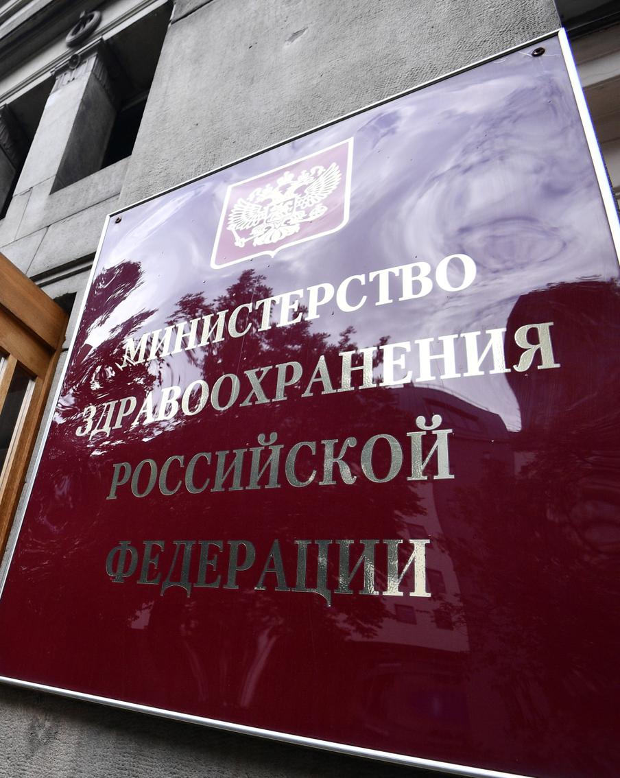 Минздрав назвал пять организаций, которые смогут одобрять смену пола у детей