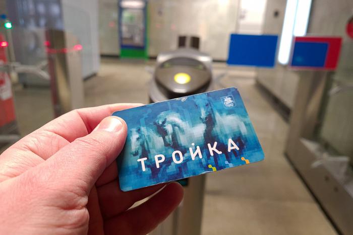 Ряд тарифов на проезд в Москве повысится