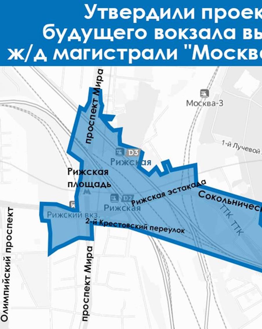 В Москве построят новый современный вокзал