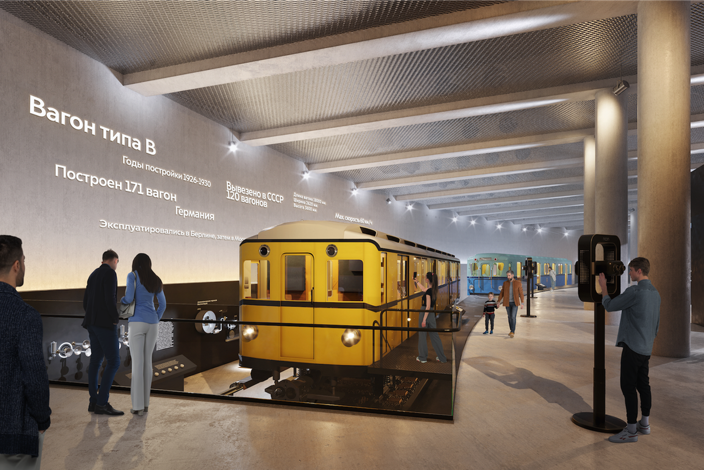 Вагон типа B – единственный сохранившийся в мире вагон Берлинского метрополитена в восьмидверной модификации. Посетители смогут изучить его изнутри
