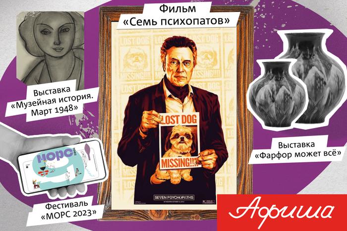 Чем заняться в Москве: собрали яркие концерты, премьеры и выставки