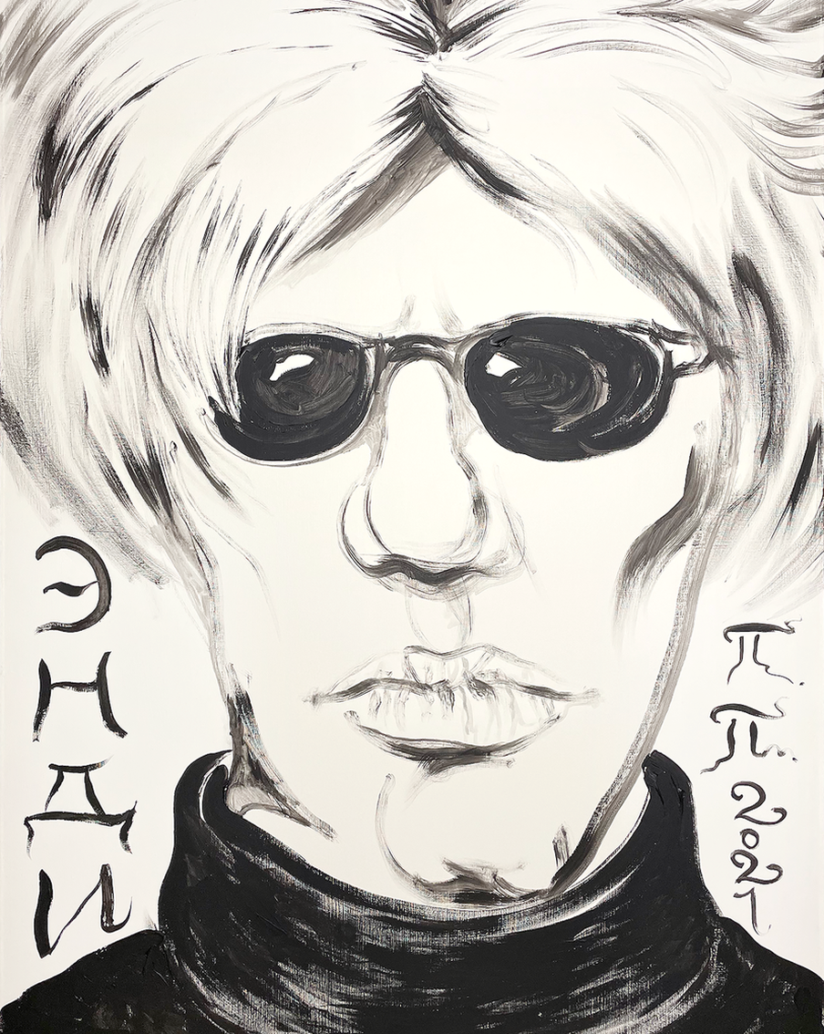 Павел Пепперштейн. "Энди". Поразительно, как русский художник даже через тёмные очки передал взгляд американского коллеги.