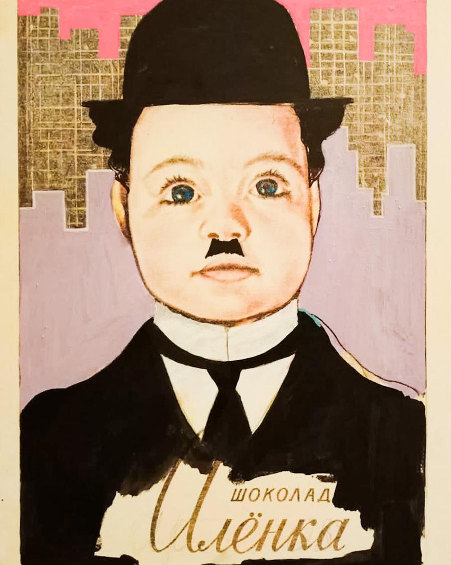 Константин Звездочётов. "Шоколад Алёнка". Московский последователь Уорхола совместил несовместимое – образ Чарли Чаплина и обёртку культовой шоколадки.