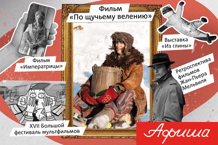 Куда пойти в Москве: главные киноновинки, выставки и концерты столицы