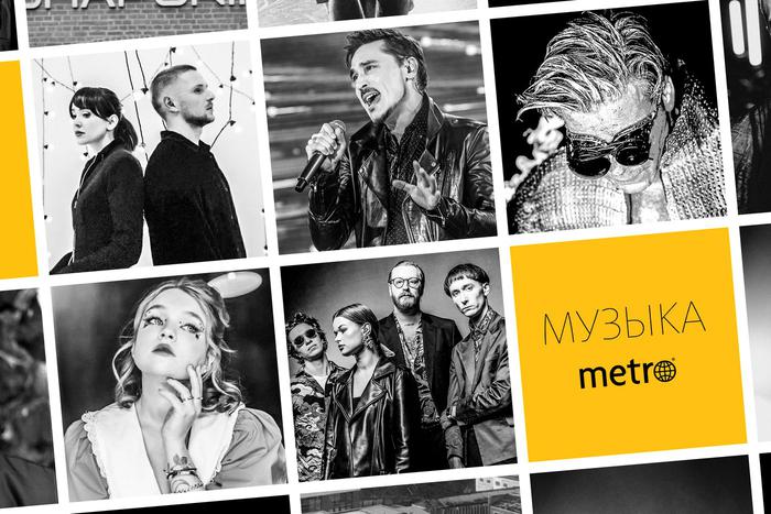 Тилль Линдеманн или Дима Билан? Узнайте, кто занял первое место в хит-параде Metro!