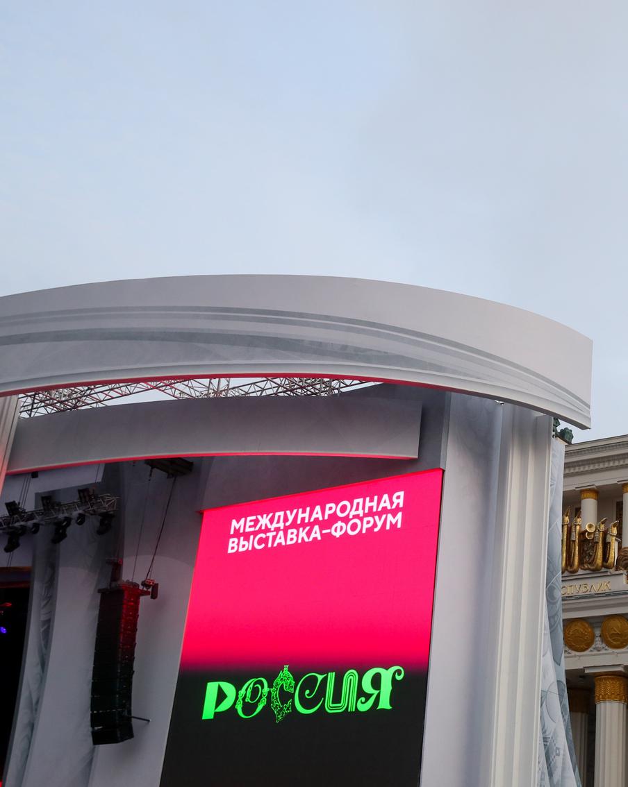 Выставка-форум "Россия" станет культурным событием всемирного масштаба