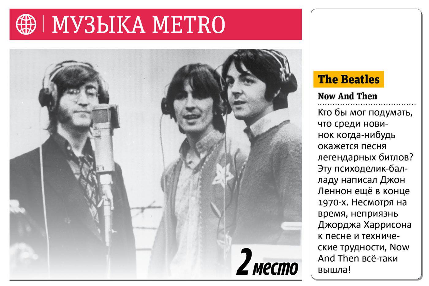 Музыка Metro