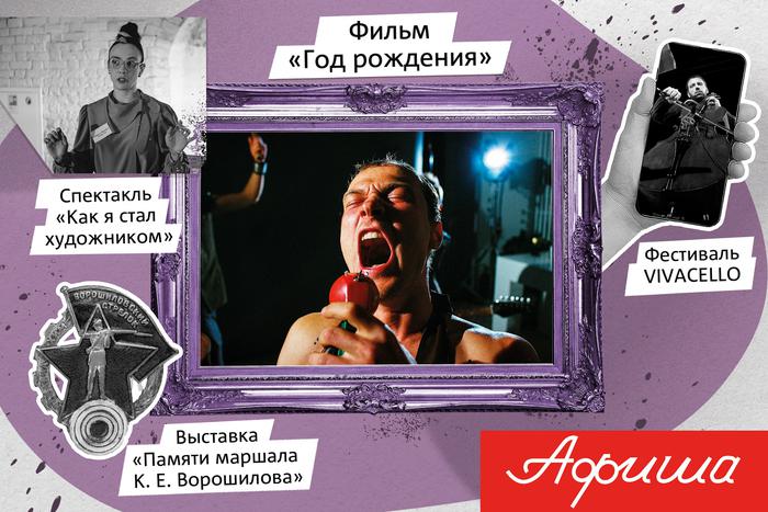 Звуки виолончели и конкурсы косплея: куда сходить в Москве с 3 по 12 ноября