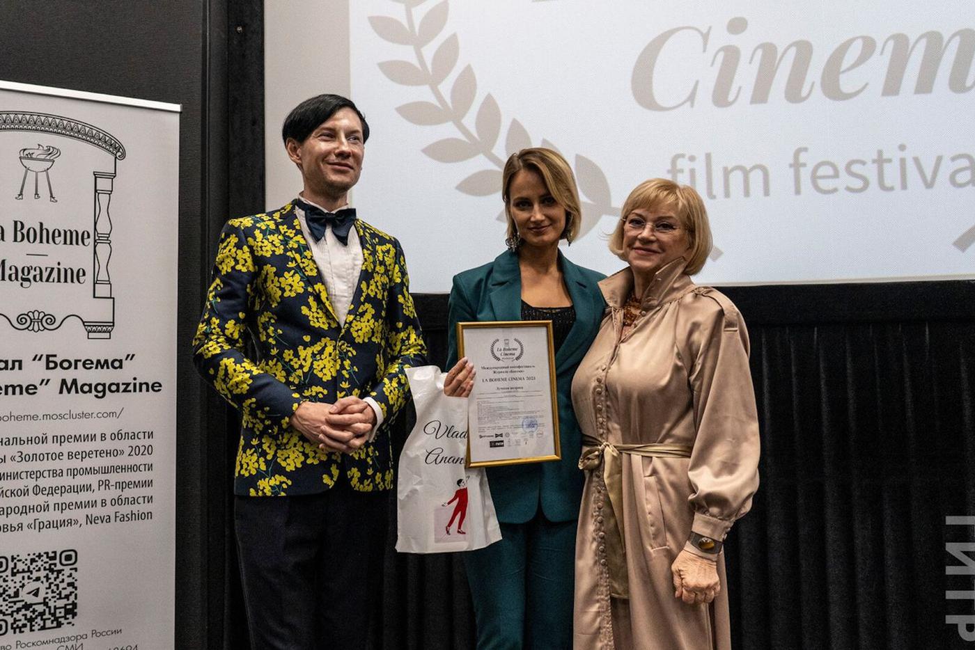 Международный Кинофестиваль Журнала «Богема»