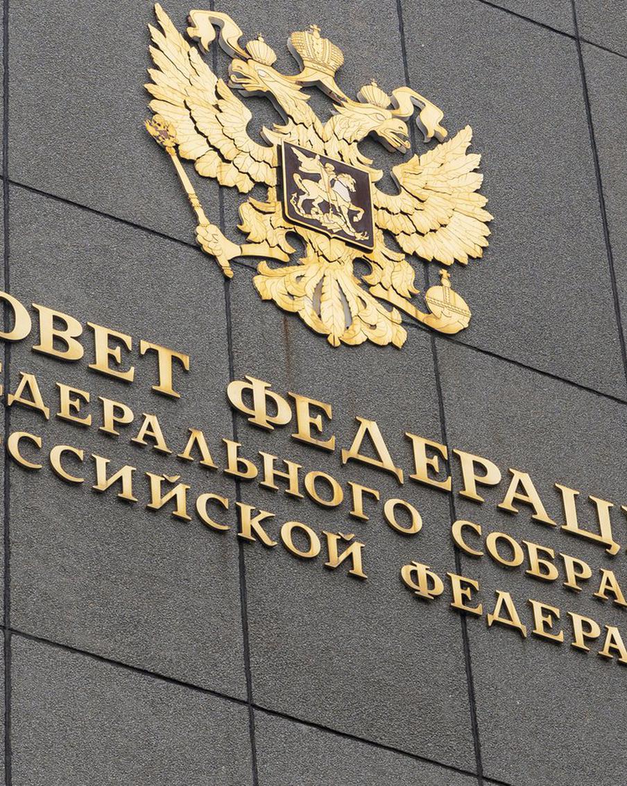 Совфед объявит дату выборов президента в декабре, сообщил источник