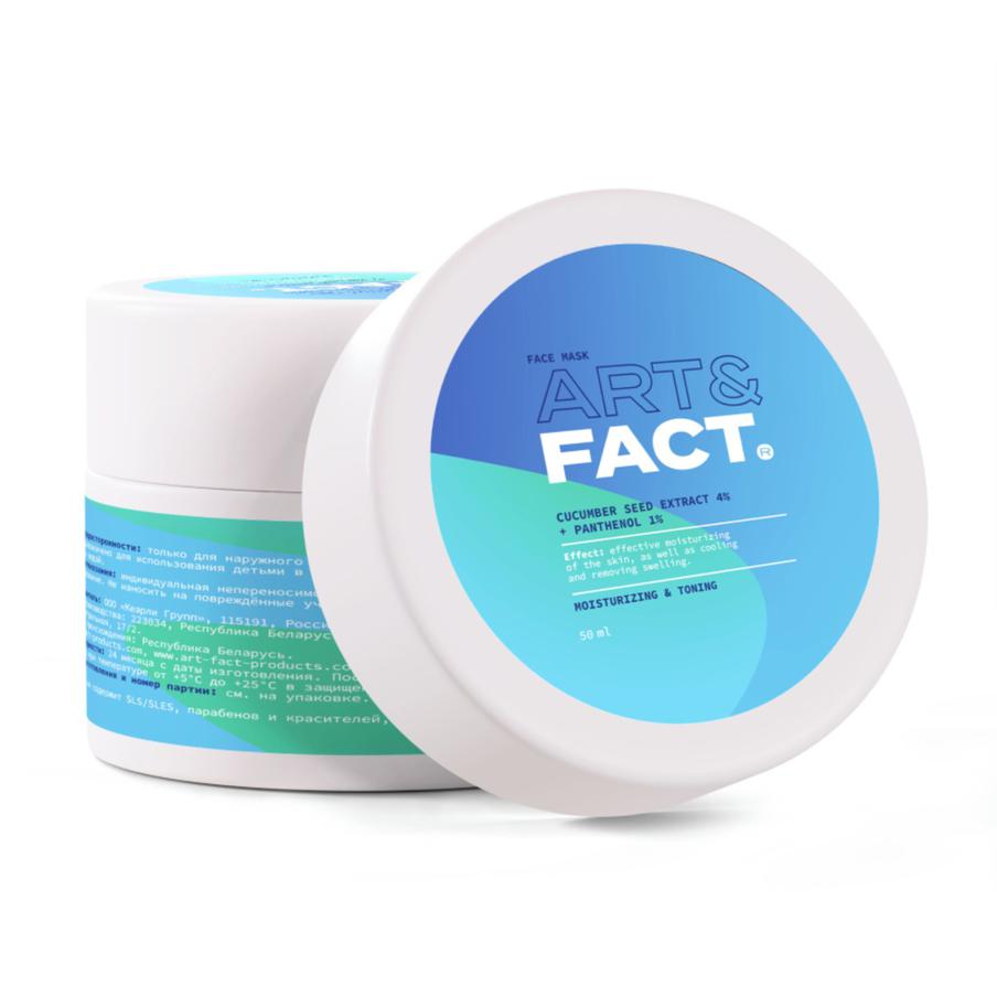 Увлажняющая огуречная маска от отёков с охлаждающим эффектом с экстрактом огурца и пантенолом ART&FACT (297–412 руб.)