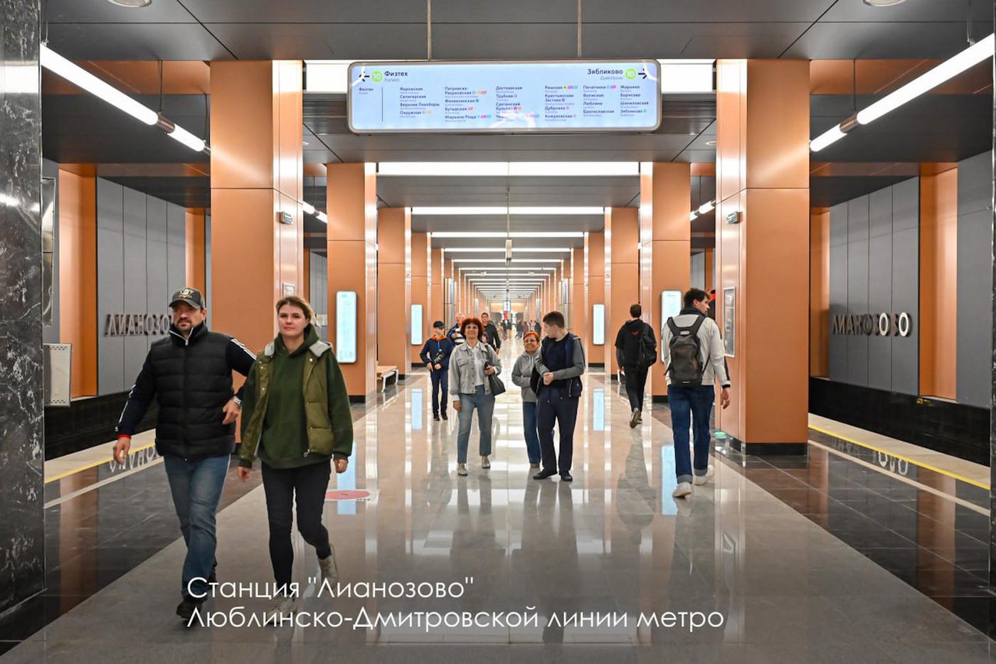 Метро к МФТИ.