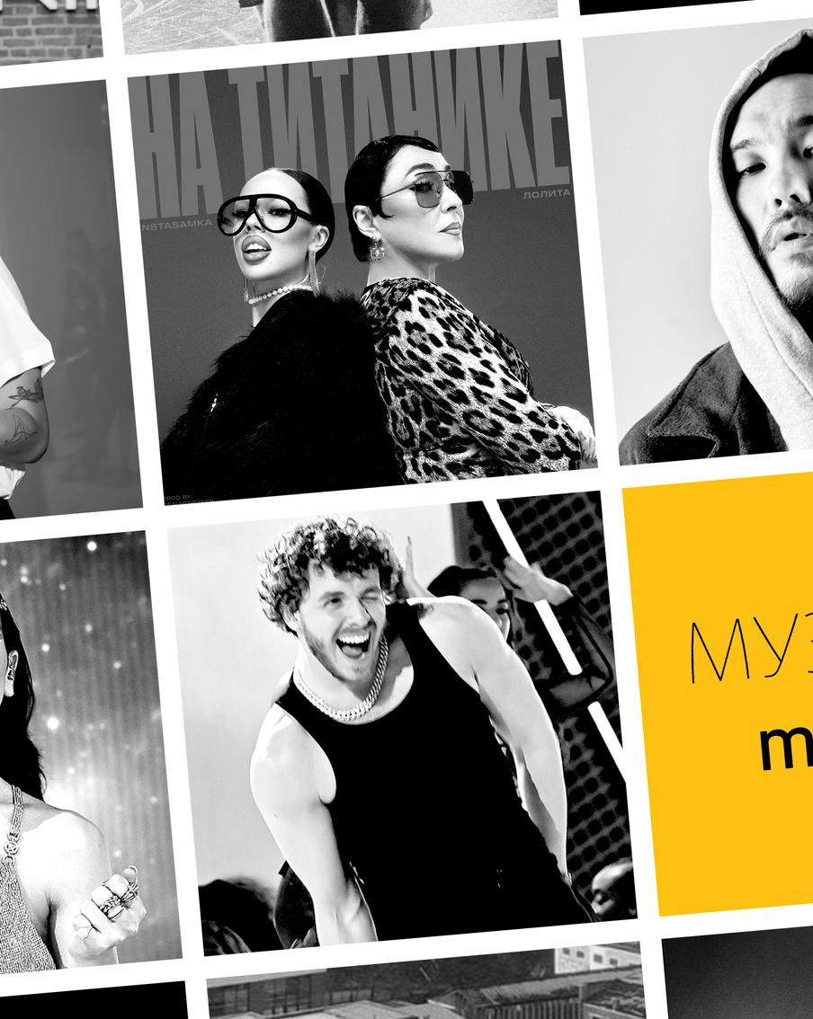 Дуа Липа или Инстасамка? Узнайте, кто занял первое место в хит-параде Metro!