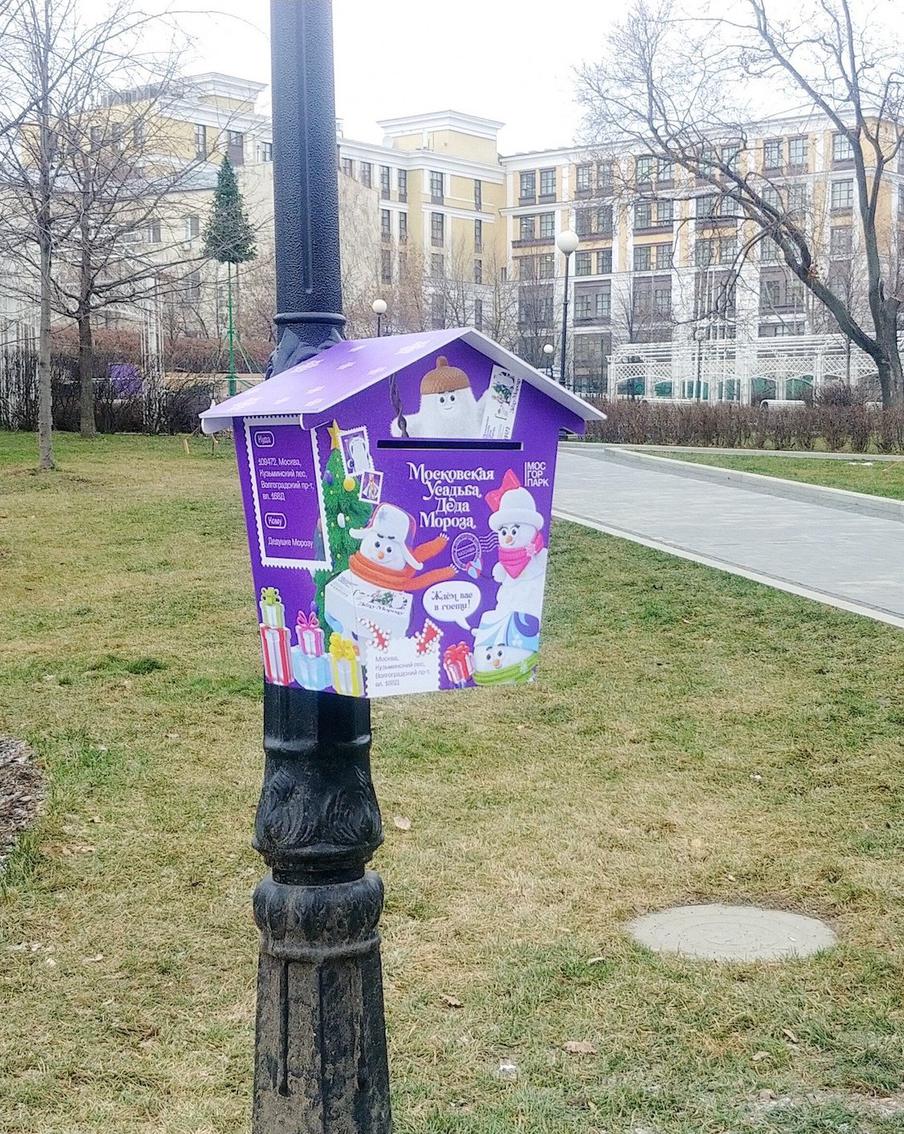 В столице установят более 150 ящиков для писем Деду Морозу