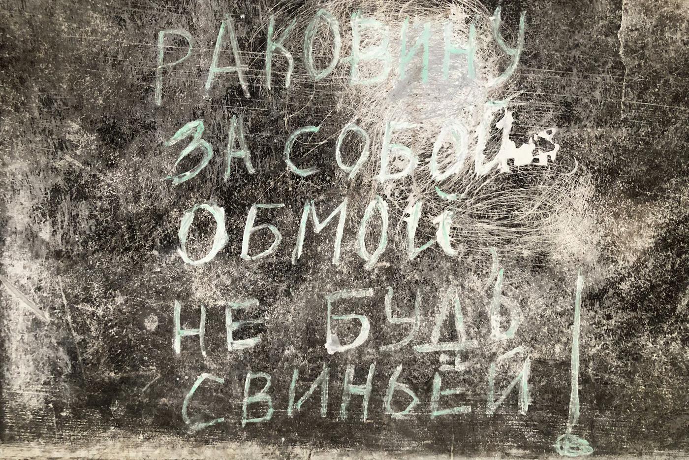 Народное "творчество".