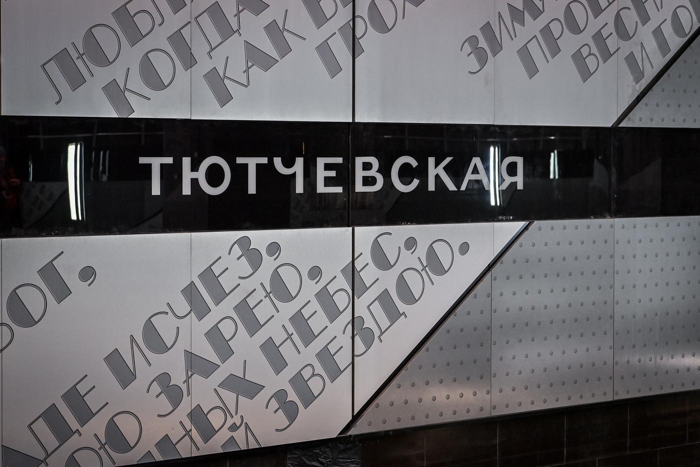 Собянин: Строительство метро от "ЗИЛа" до "Коммунарки" вышло на финишную прямую