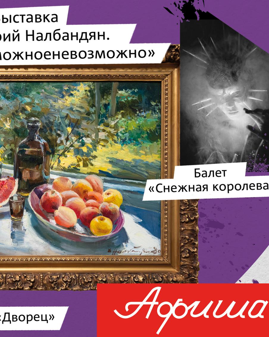 Чем заняться в столице: изучаем самые яркие концерты, выставки, лекции и премьеры