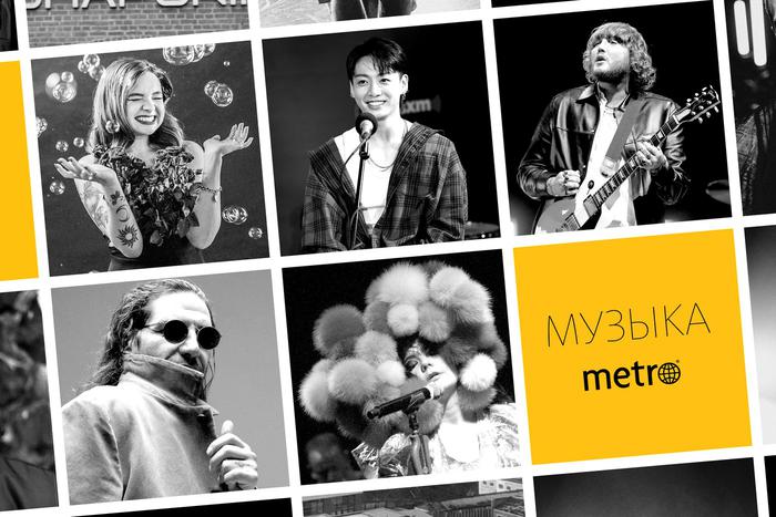 Джонгук или Гио Пика? Узнайте, кто занял первое место в хит-параде Metro!