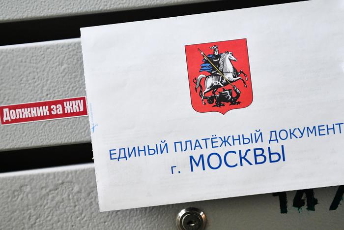 Банки выступили против отмены комиссий за оплату ЖКУ