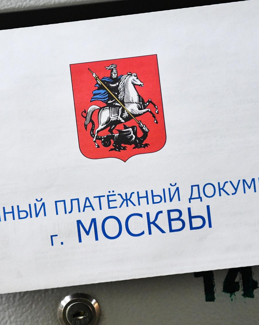 Банки выступили против отмены комиссий за оплату ЖКУ