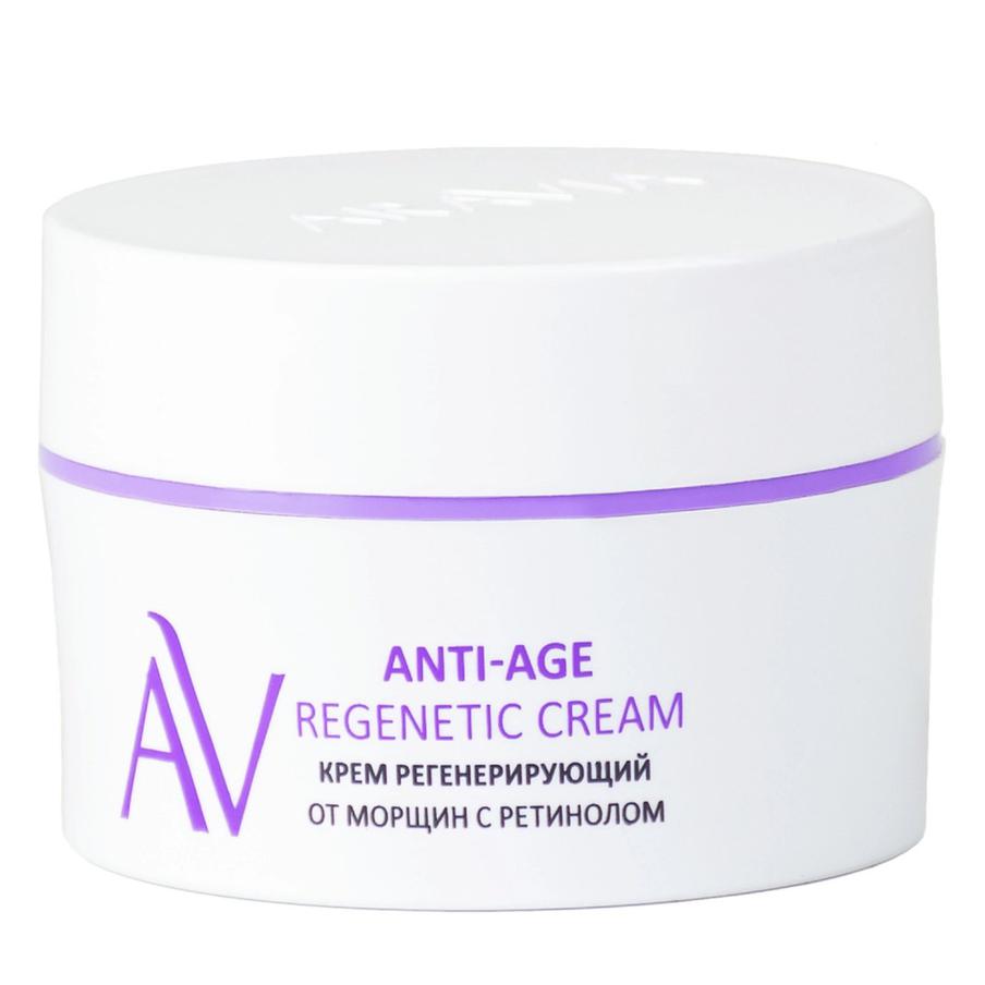 Крем регенерирующий от морщин с ретинолом Anti-Age Regenetic Cream ARAVIA (837-896 руб.)