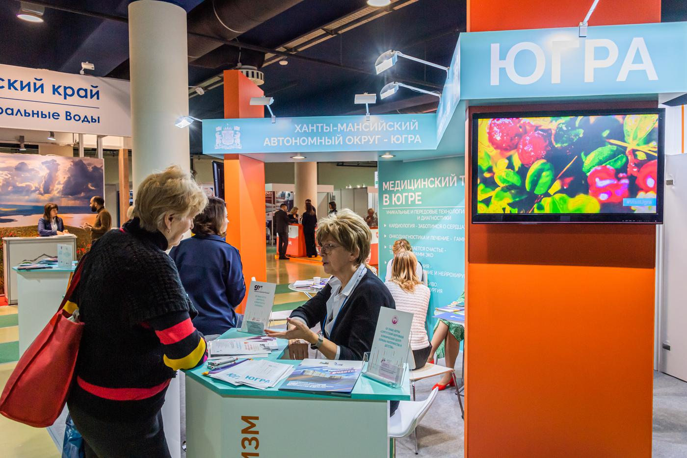 Фото предоставлено организатором выставки MedTravelExpo.