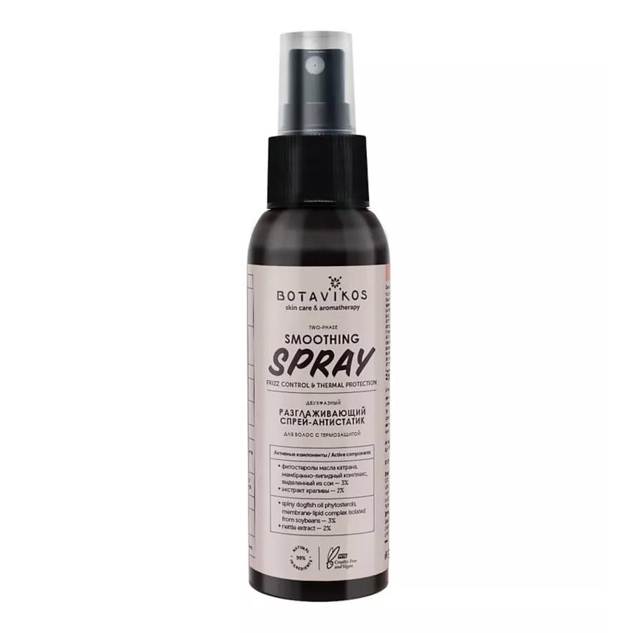 Спрей-антистатик для волос Botavikos Smoothing Spray (281 руб.)