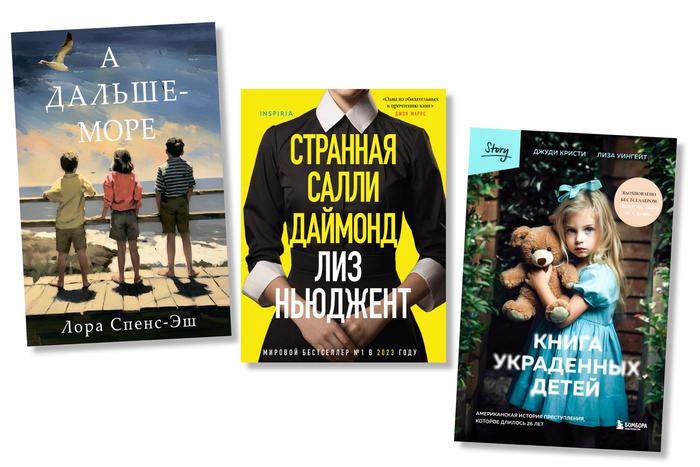 Книжные рецензии Metro: любовь на фоне войны, украденные дети и искромётные диалоги